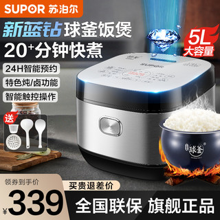 SUPOR 苏泊尔 电饭煲用5L大容量多功能电饭锅4-8人球釜煮饭锅正品