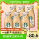 STARBUCKS 星巴克 星冰乐香草味咖啡281ml*6瓶