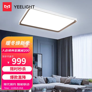 Yeelight 易来 A2004R900 摩可客厅吸顶灯 摩卡色