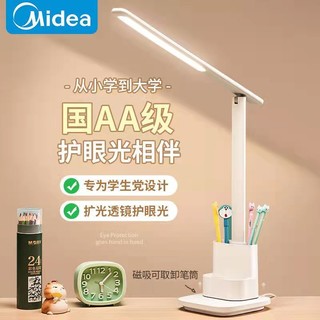 Midea 美的 护眼台灯学习专用国AA级led笔筒灯学生儿童学习宿舍专用