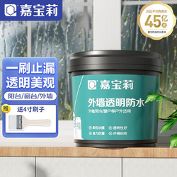 CARPOLY 嘉宝莉 透明防水胶 免砸砖屋顶 卫生间外墙补漏剂家用 窗台漏水堵漏修补材料 外墙透明防水5KG 透明