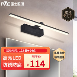 NVC Lighting 雷士照明 美悦 LED镜前灯 12W 585mm