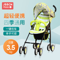 吉宝宝 婴儿推车超轻便携式伞车轻便简易折叠夏季婴儿车