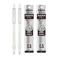 DS 点石文具 DS-0154 按动中性笔 白色 0.5mm 2支装+DS-1154 中性笔替芯 黑色 0.5mm 2支装