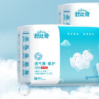 Suitsky 舒比奇 透气薄氧护系列 纸尿裤 M40片*2包