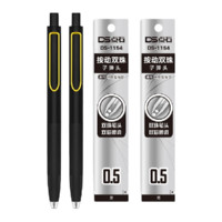 DS 点石文具 DS-0154 按动中性笔 黑色 0.5mm 2支装+DS-1154 中性笔替芯 黑色 0.5mm 2支装