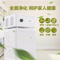 YIXIANG 怡享 宠物家庭空气净化器+空气检测仪
