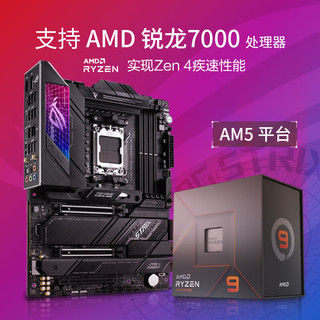 ROG 玩家国度 STRIX X670E-E GAMING WIFI主板