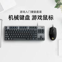 logitech 罗技 K835/K845机械键盘有线套装