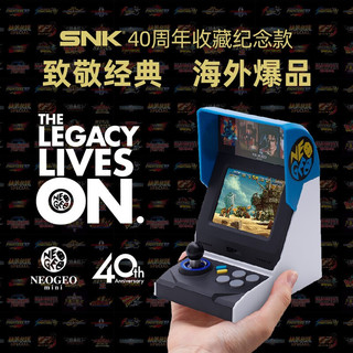 SNK NEOGEO MINI游戏机拳皇复古掌上家用双人街机侍魂可外接双手柄电视 酷炫版 标配