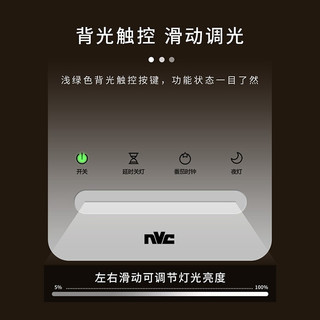 雷士照明 雷士（NVC）AAA级护眼台灯-明远