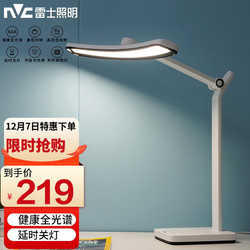 NVC Lighting 雷士照明 雷士（NVC）AAA级护眼台灯-明远