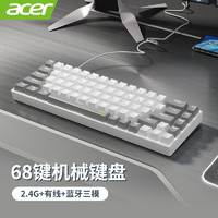 acer 宏碁 无线蓝牙有线三模机械键盘 充电 背光 68键Mac/iPad键盘 游戏办公