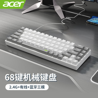 acer 宏碁 无线蓝牙有线三模机械键盘 充电 背光 68键Mac/iPad键盘 游戏办公