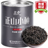 新茶茶叶红茶正山小种特级红茶茶叶礼盒装浓香型 散装 罐装送礼五虎
