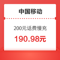 好价汇总：China unicom 中国联通 200元话费慢充 72小时内到账