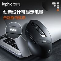 inphic 英菲克 DR01无线蓝牙鼠标可充电式人体工学办公轻音适用于笔记本电脑ipad平板通用 DR0