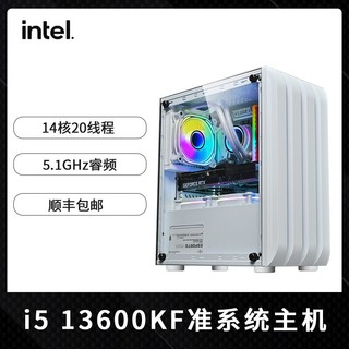 DIY电脑主机（i5-13600KF、16GB、1TB）