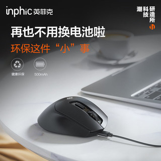 inphic 英菲克 DR01无线蓝牙鼠标可充电式人体工学办公轻音适用于笔记本电脑ipad平板通用 DR0