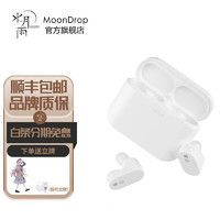 Moondrop 水月雨 ALICE 真无线蓝牙耳机降噪HiFi音质旗舰蓝牙ULC超线性动圈单元手机通用 ALICE