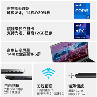 英特尔（Intel） 游戏本NUC X15笔记本电脑12代i7独显大屏轻薄本 I7-12700H12G独显 准系统144Hz