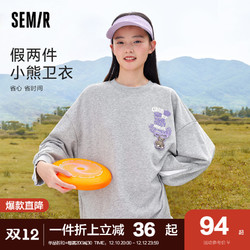 Semir 森马 卫衣女中长款假两件设计感2022秋季新款阔版慵懒风灰色外套潮