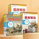 《2023教材解读》七年级上-九年级下 历史/生物/地理