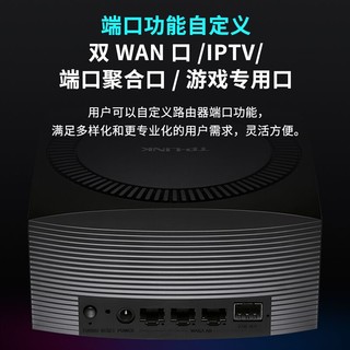 TP-LINK 普联 AX3000家用无线wifi6路由器2.5G网口双频游戏电竞智能穿墙