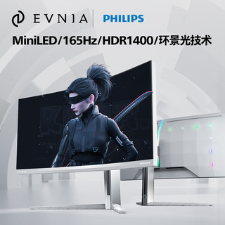 飞利浦 34英寸 MiniLED曲面带鱼屏 WQHD HDR1400 165Hz 音响 HDMI2.1 电竞显示器 游戏直播大屏34M2C7600MV