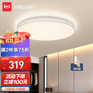 Yeelight 易来 纤玉LED吸顶灯