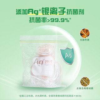 妙潔 妙洁 抗菌密封袋 共40只 内含小号16只 中号16只 大号8只 食品级保鲜袋 添加银离子抗菌剂