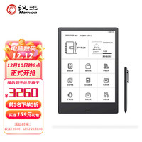 汉王(Hanvon)智能办公本EA 电子书阅读器 电子笔记本 电子书 10.3英寸触摸屏 可WIFI连接 黑色