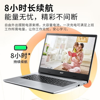 acer 宏碁 笔记本电脑 新非凡S1高性能英特尔轻薄蜂鸟A315 14英寸可选 学生办公游戏 Intel四核N5100丨14.0“FHD屏 进阶版：16G/512G PCIe 疾速固态