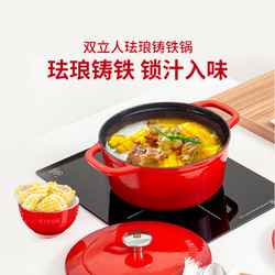 ZWILLING 双立人 德国双立人珐琅铸铁锅锅具炖锅汤锅蒸锅红黑家用珐琅锅炖菜煲汤