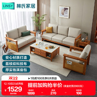 林氏木业 现代新中式实木沙发客厅大小户型木制科技布沙发组合PC1K