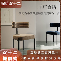 LONSAN 郎森 轻奢餐椅意式设计师椅子侘寂风半弧靠背椅现代简约家用客餐厅凳子