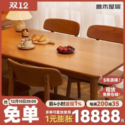 实木餐桌家用小户型北欧樱桃木吃饭桌椅组合饭桌日式现代简约轻奢