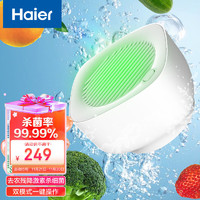 Haier 海尔 果蔬清洗机 蔬菜水果清洗净化机器 洗菜消毒神器 去农残洗菜机 家用食材净食机HJ-F719