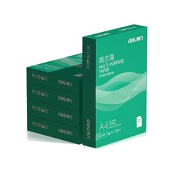 deli 得力 a4打印纸a4纸草稿纸双面打印资料复印纸整箱包邮2500张白纸