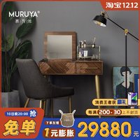 MURUYA 慕芮雅 北欧实木化妆桌现代简约法式轻奢中古小户型复古卧室梳妆台