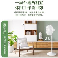 Haier 海尔 电风扇无线续航28h家用智能遥控落地扇充电户外无线风扇