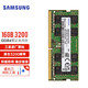 SAMSUNG 三星 DDR4笔记本内存条16g 3200游戏本条samsung向下兼容 原厂正品