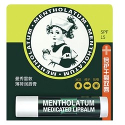 Mentholatum 曼秀雷敦 薄荷润唇膏 3.5g（赠 2支护手霜+1支润唇膏）