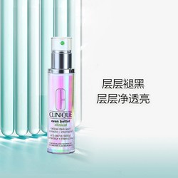 CLINIQUE 倩碧 302靓白镭射瓶精华露提亮淡斑100ml