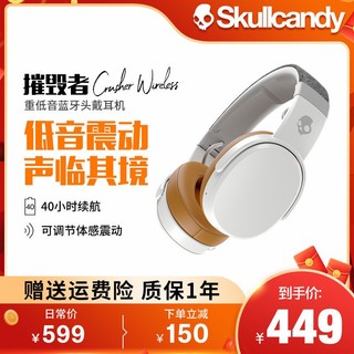 Skullcandy 骷髅头/Skullcandy CrusherWireless 摧毁者头戴式重低音无线耳机