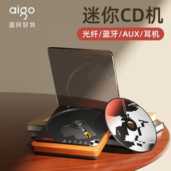 aigo 爱国者 A1复古cd播放机蓝牙便携小型CD机胎教早教学英语听专辑dvd