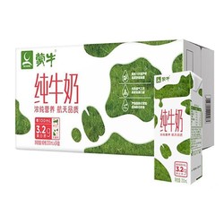 MENGNIU 蒙牛 200ml*24整箱纯牛奶