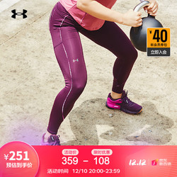 UNDER ARMOUR 安德玛 UNDERARMOUR）RUSH Scallop女子训练运动紧身裤1365355 紫色501 XS