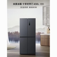 MI 小米 米家冰箱430L十字门风冷一级变频节能静音用冰箱