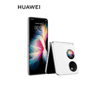 HUAWEI 华为 P50 Pocket 4G折叠屏手机 8GB+256GB